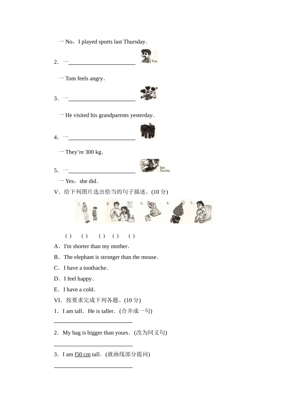期中测试卷4.doc_第2页