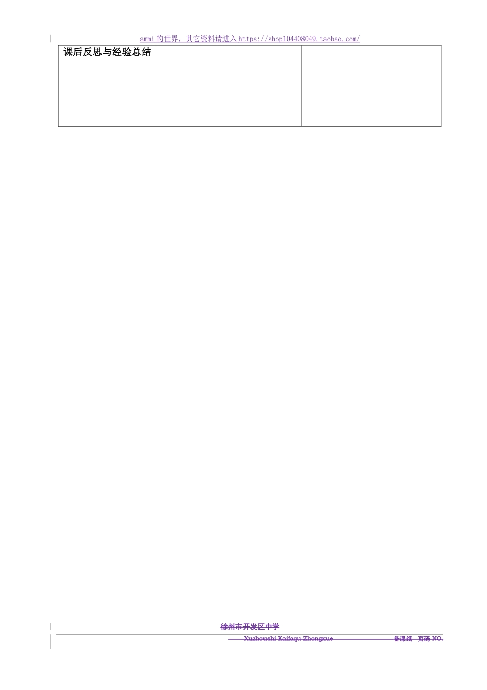 沪教初中化学九下《7第2节 常见的酸和碱》word教案 (24).doc_第2页