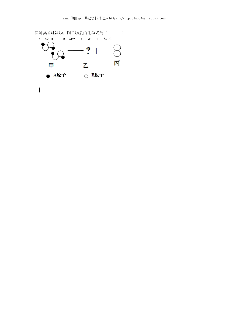 沪教初中化学九上《4第4章 认识化学变化》word教案 (1).doc_第3页