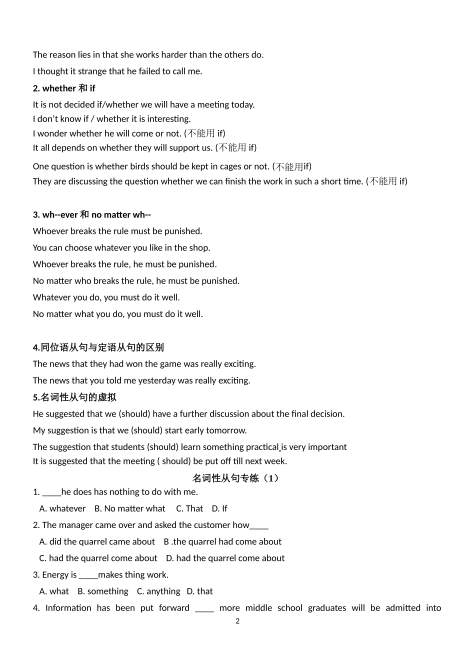 Unit 3 The Million Pound Bank-Note名词性从句学案.doc_第2页