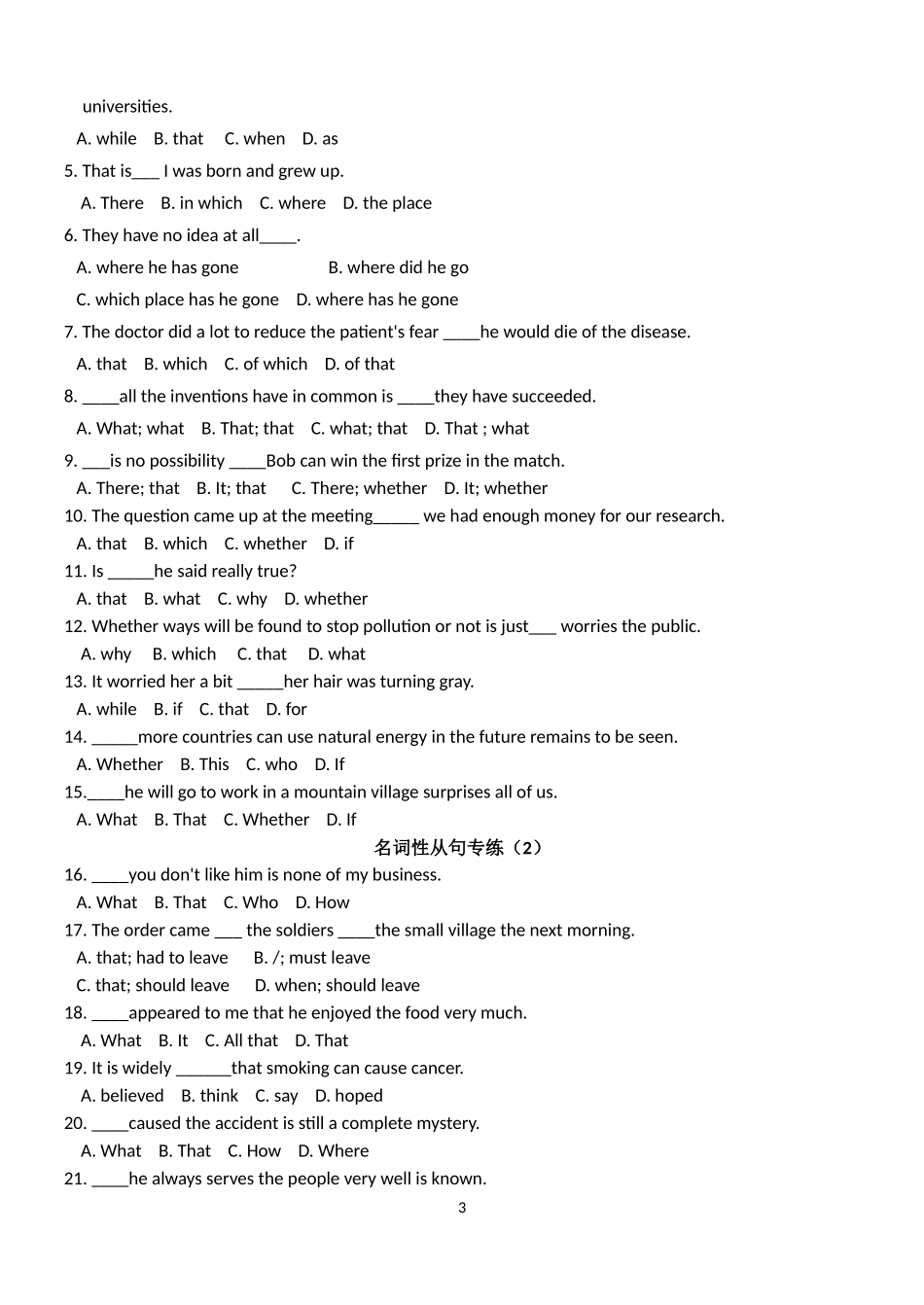 Unit 3 The Million Pound Bank-Note名词性从句学案.doc_第3页
