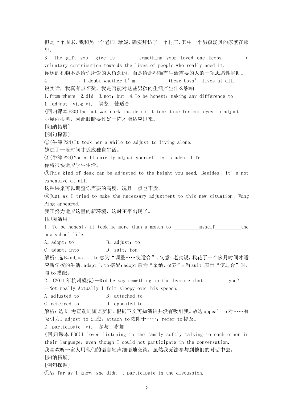 Unit 4 Sharing 新人教版选修7.doc_第2页