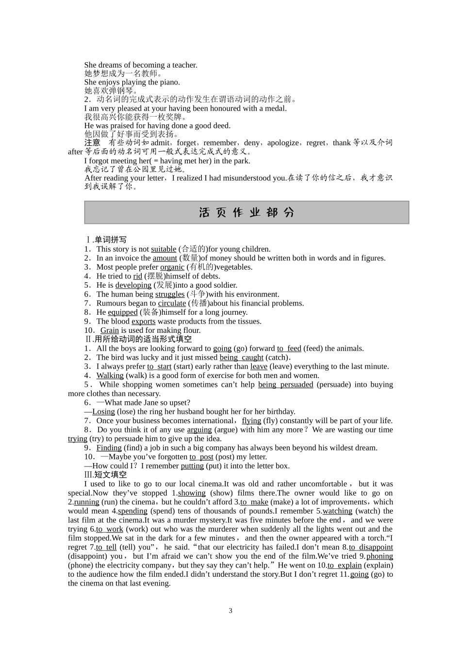 Working the land-Learning about Language同步学案 .DOC_第3页