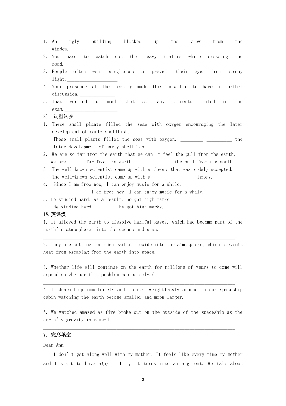 必修3：Unit 4Astronomy The science of the stars单元复习学案（人教版必修3）.doc_第3页