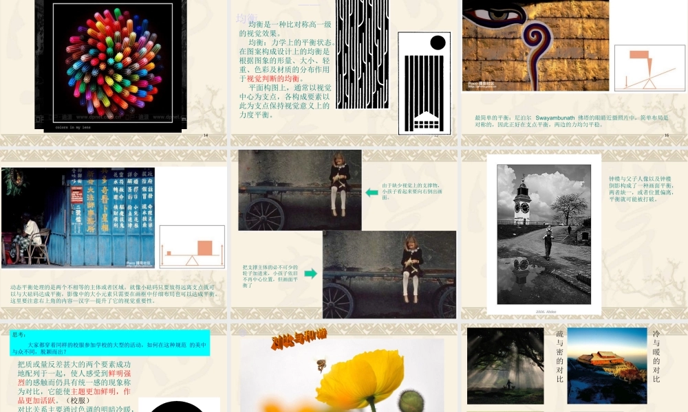 【教师共享】《什么是美术作品》参考课件-李珩.ppt