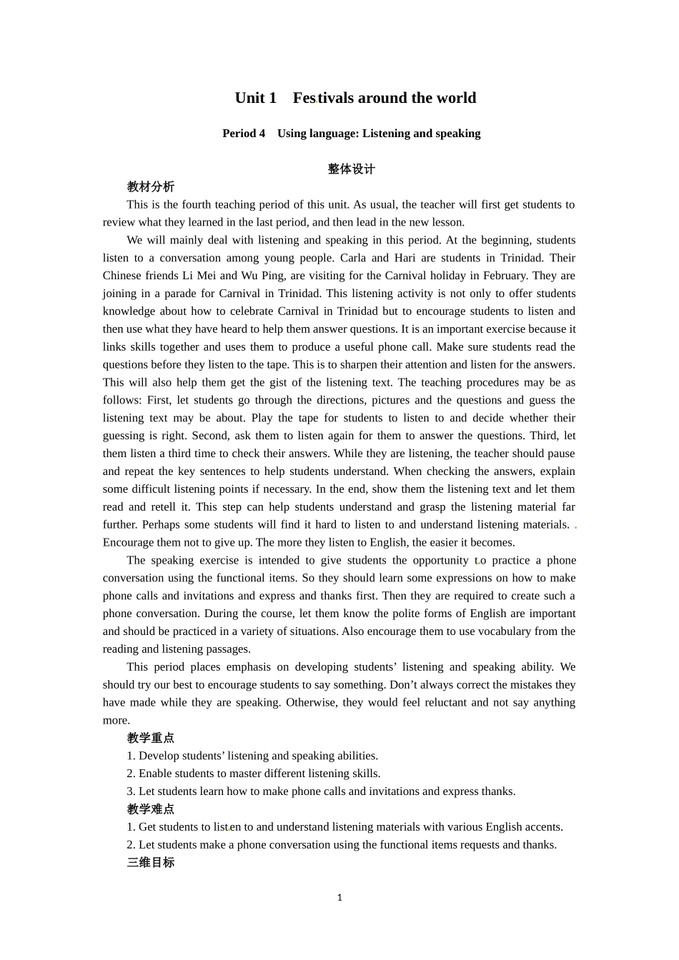必修三Unit 1　Festivals around the world Period 4　Using language Listening and speaking.doc_第1页