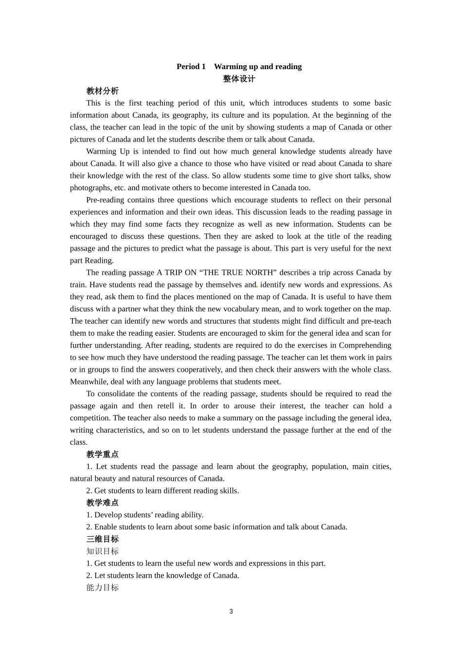 必修三Unit 5　Canada—“The True North”Period 1　Warming up and reading.doc_第3页