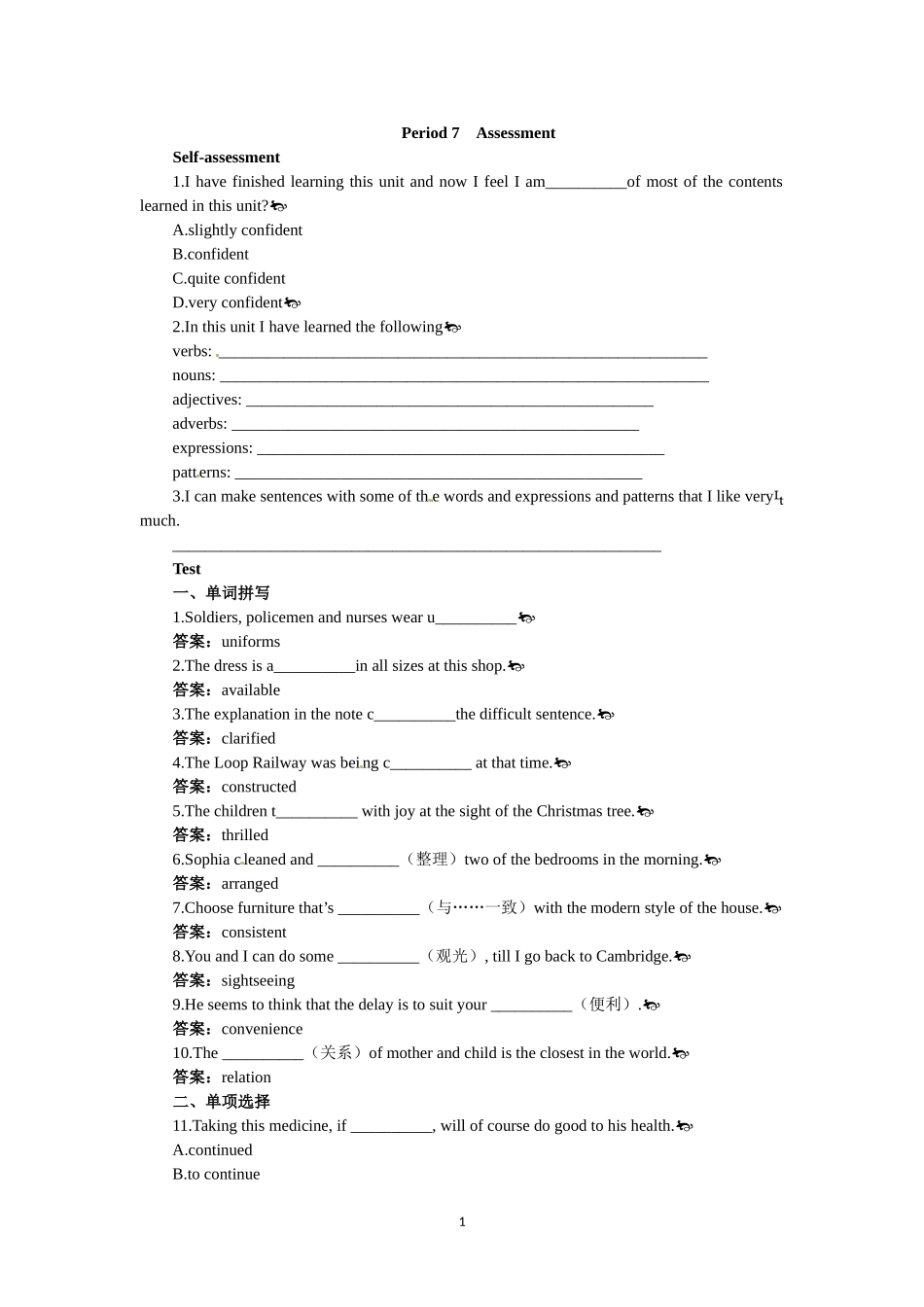 必修五（Unit 2　The United Kingdom Period 7） .doc_第1页