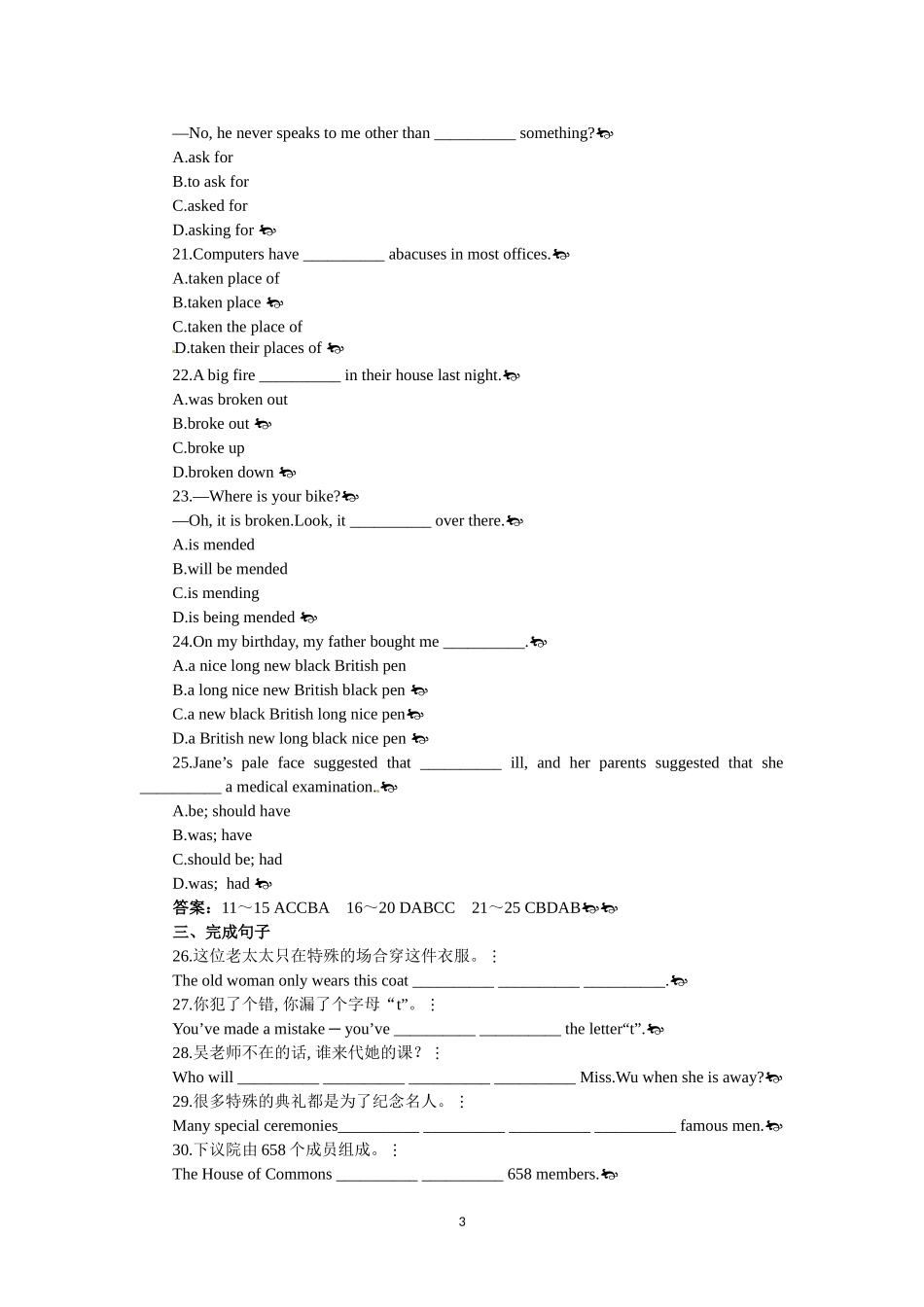 必修五（Unit 2　The United Kingdom Period 7） .doc_第3页