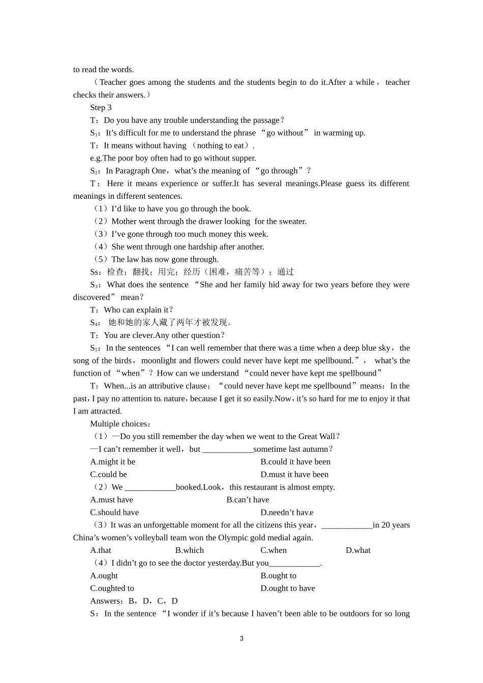 必修一（Unit1 Friendship the 2nd period）(1).doc_第3页
