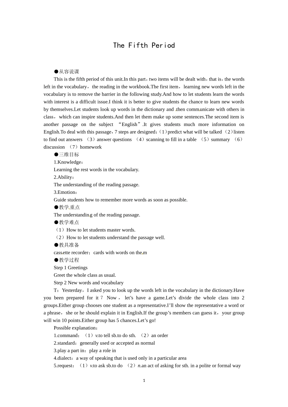 必修一（Unit2 English around the world the 5th period）(1).doc_第1页