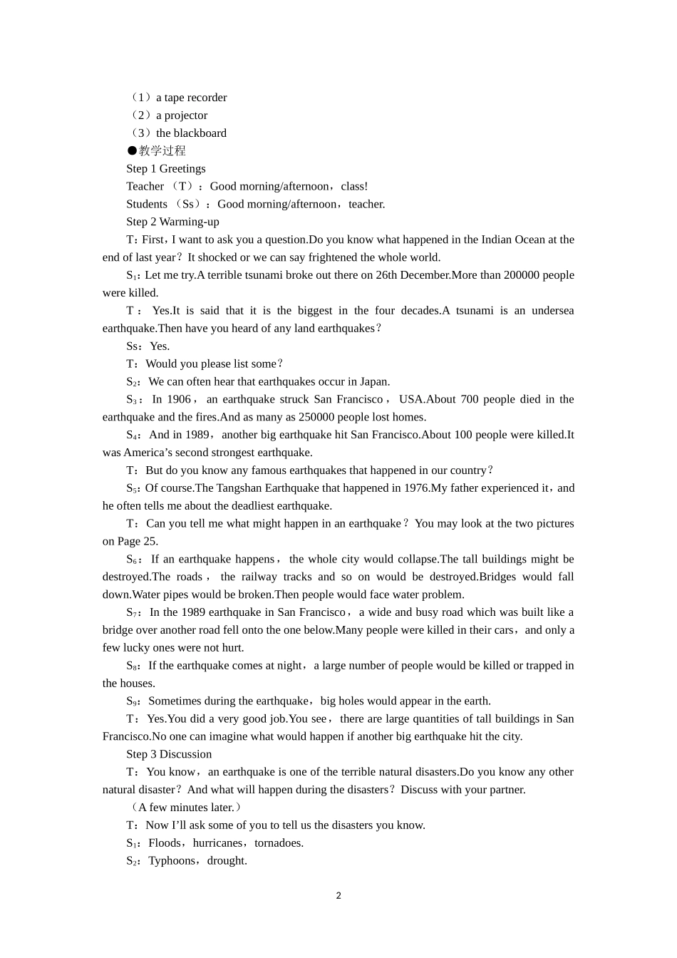 必修一（Unit4 Earthquakes the 1st period）(1).doc_第2页