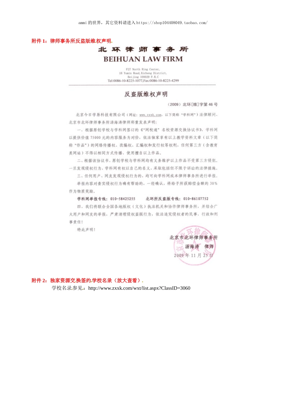 沪教初中化学九下《7第2节 常见的酸和碱》word教案 (1).doc_第3页