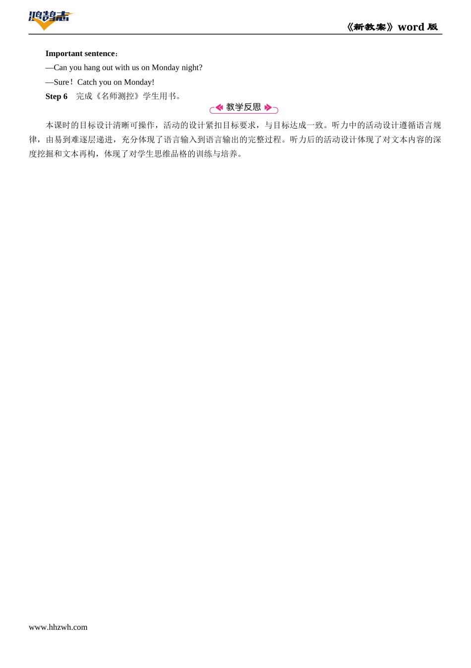 第2课时　Section A (2a－2d).docx_第3页