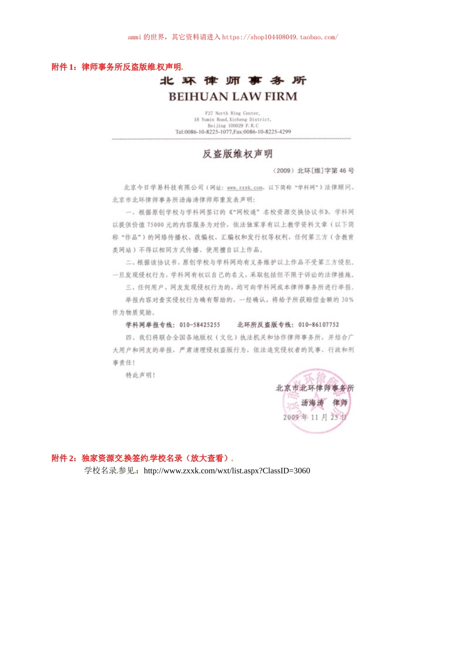 沪教初中化学九下《8第3节 蛋白质 维生素》word教案 (1).doc_第3页