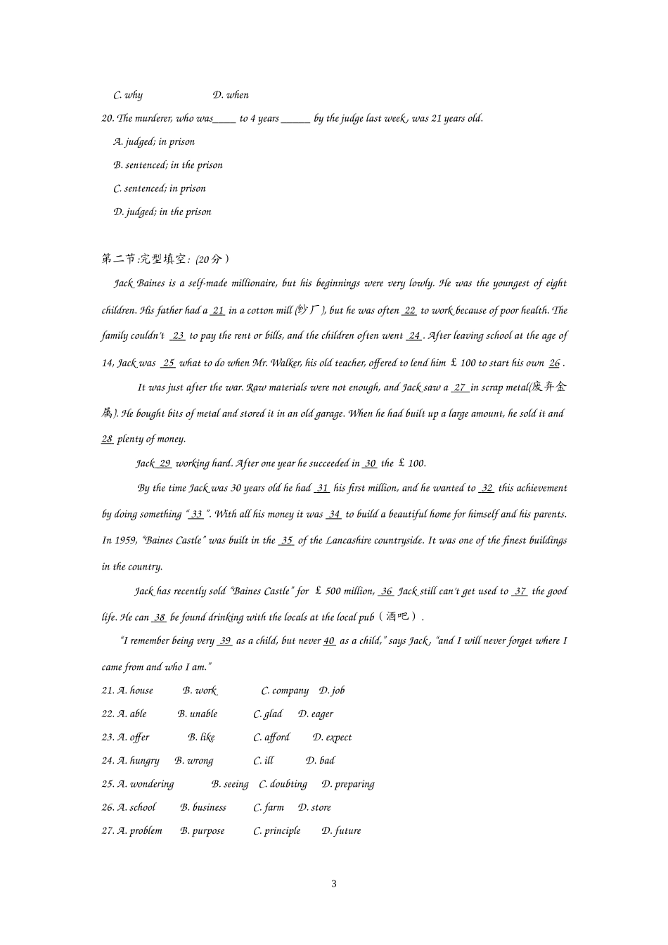 高中英语：Unit 5 Nelson Mandela 单元综合评估测试（新人教必修1）.doc_第3页