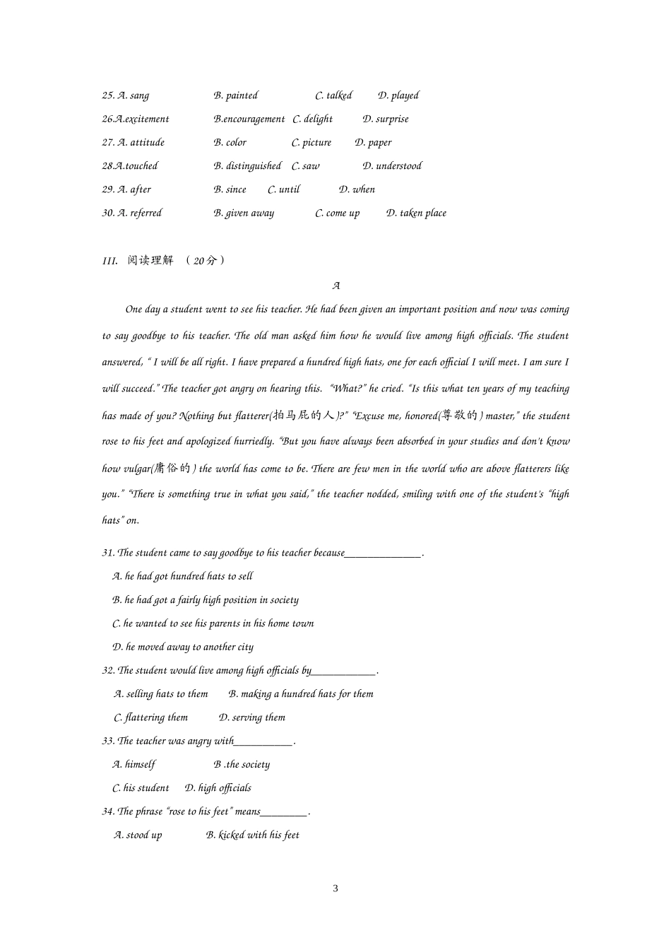 高中英语：Unit 3 Travel Journal单元综合评估测试（新人教必修1）.doc_第3页