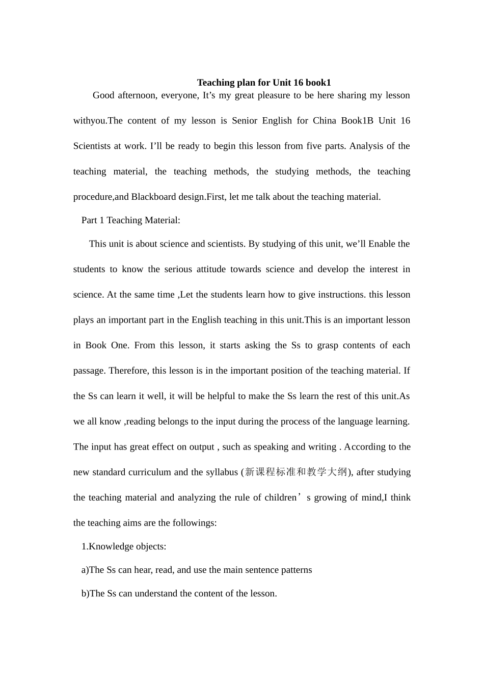 高中英语全英文说课稿示范.doc_第1页