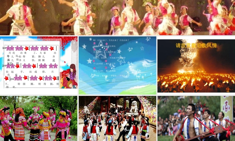 1 《转圆圈》课件.ppt