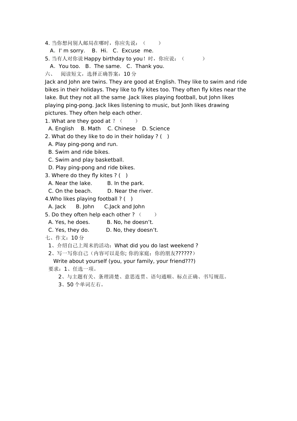 期末测试卷5.doc_第3页