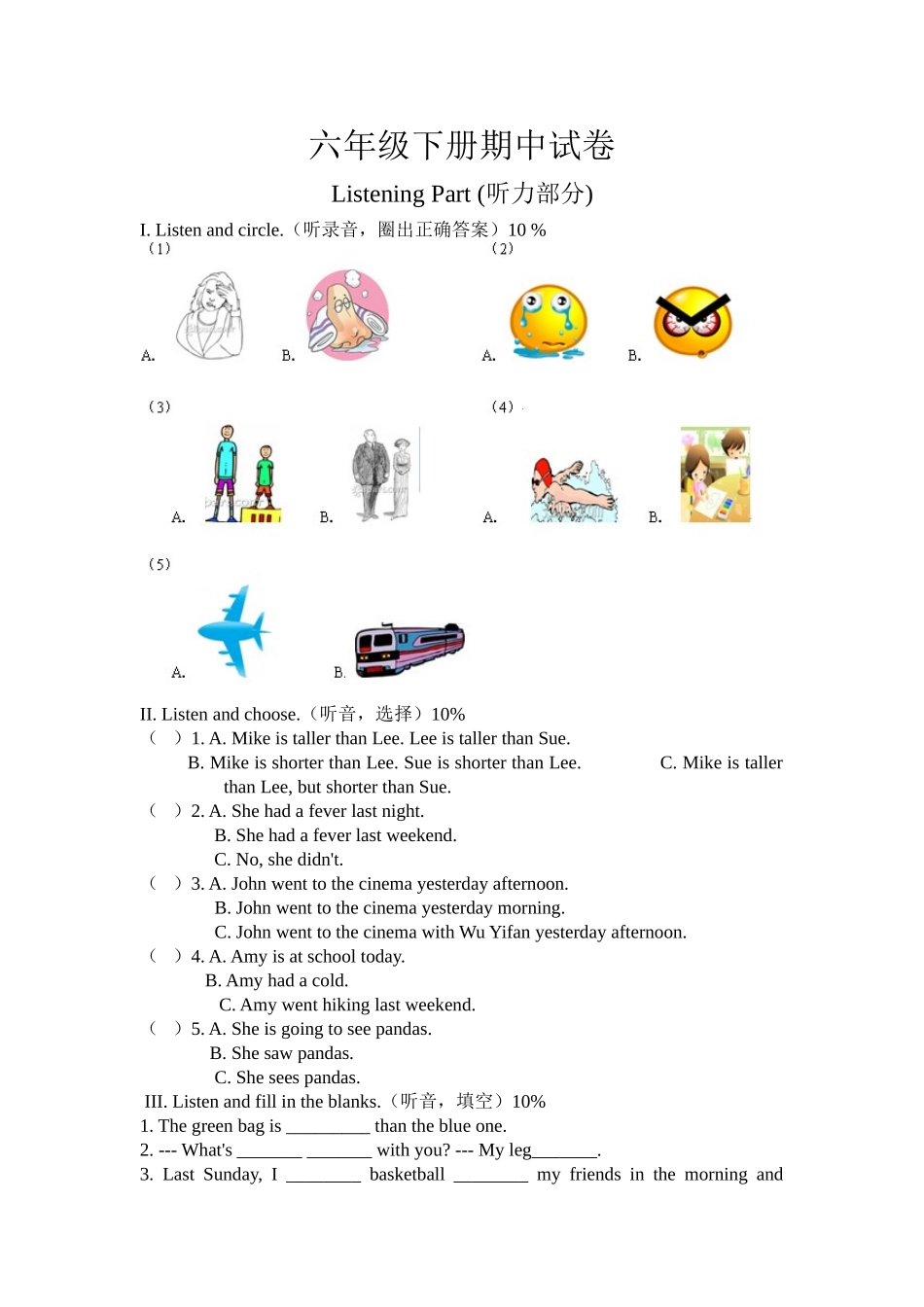 期中测试卷7.doc_第1页
