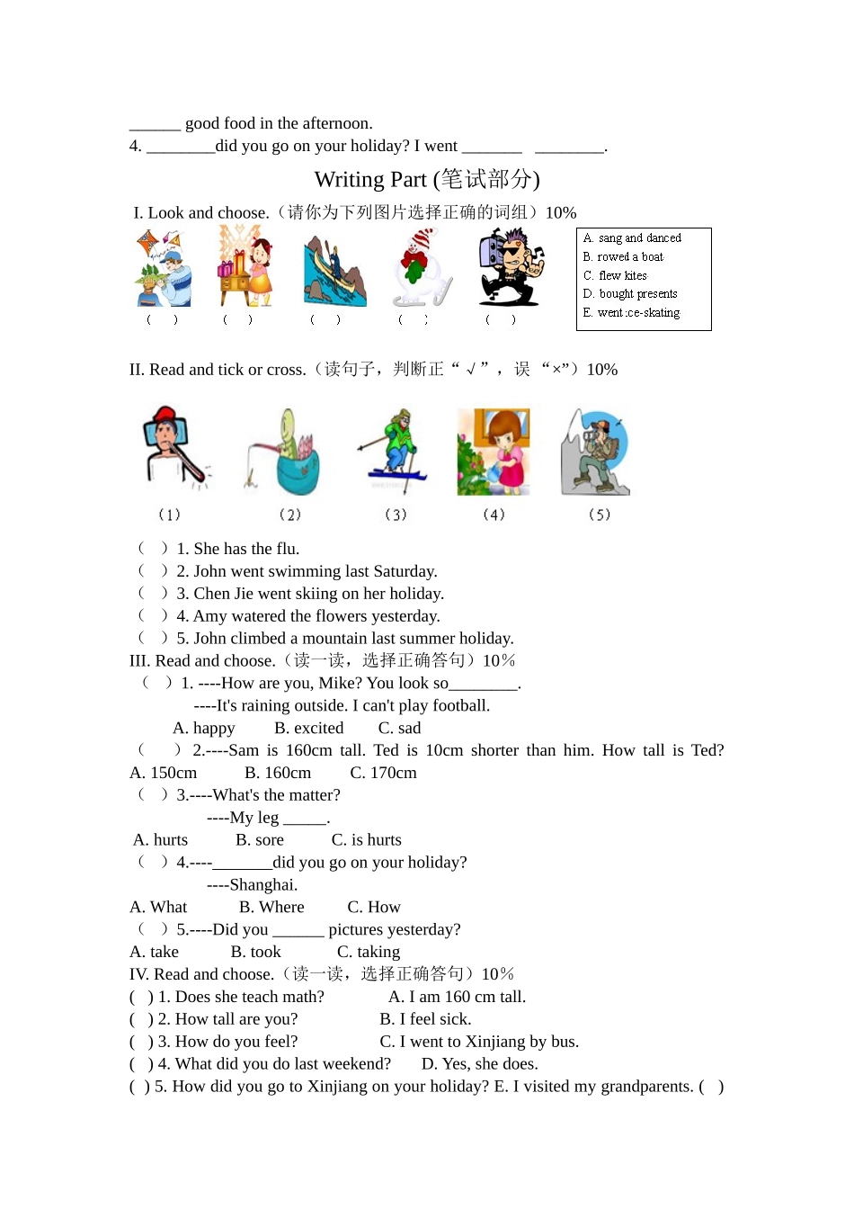 期中测试卷7.doc_第2页