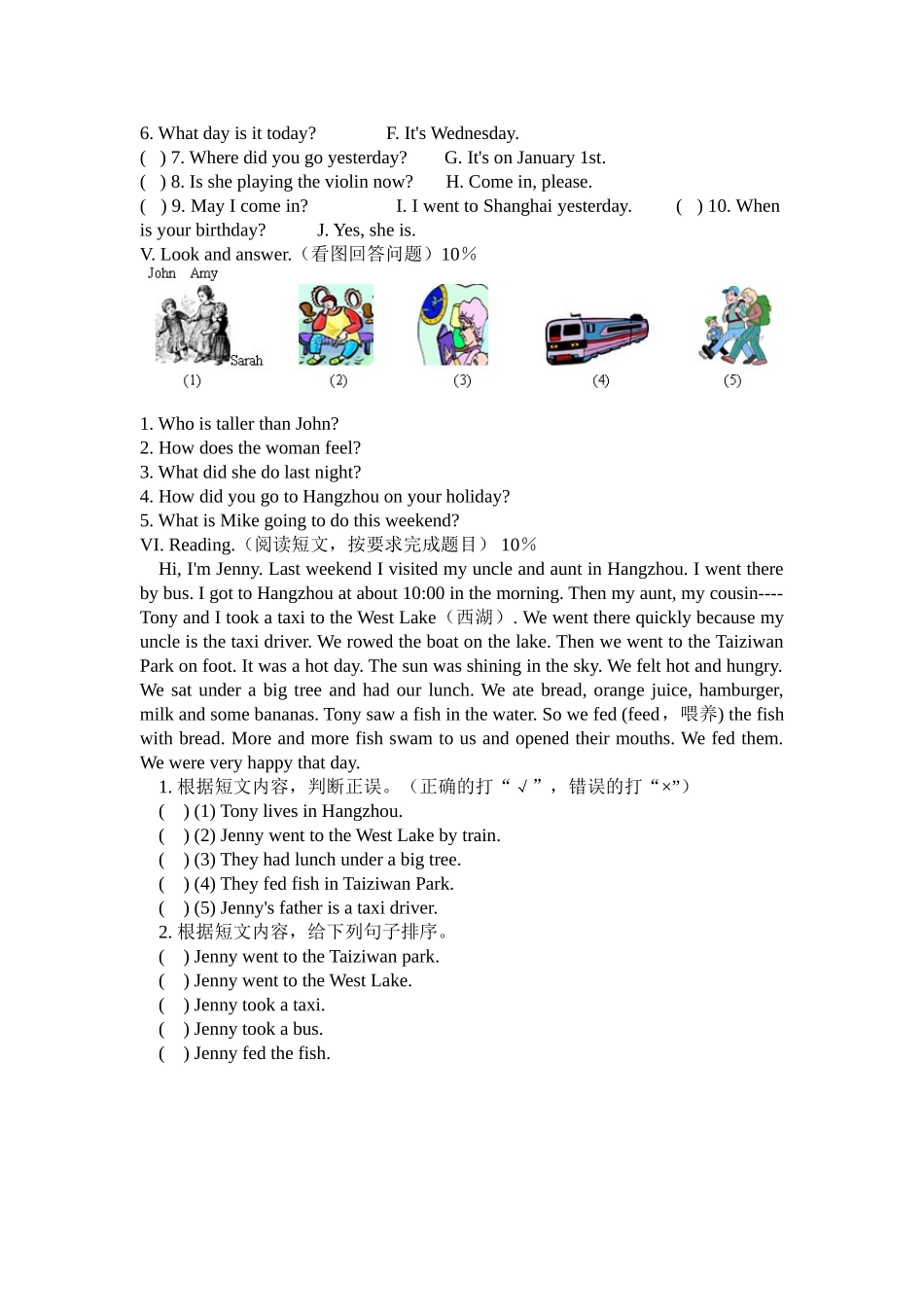 期中测试卷7.doc_第3页