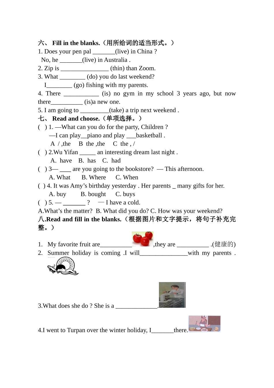 期末测试卷4.doc_第2页