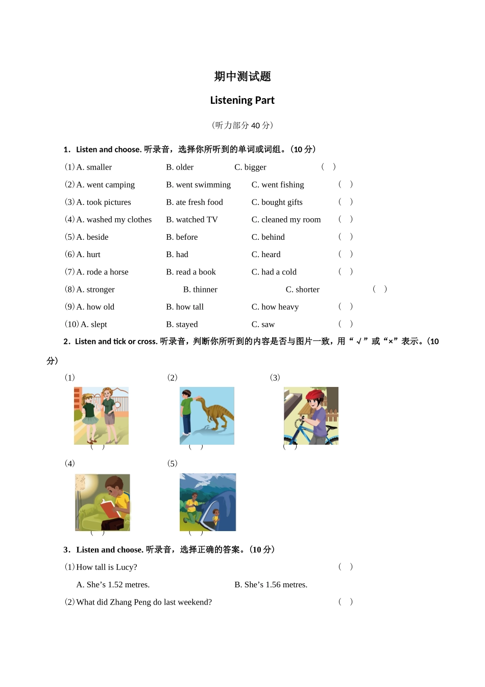 期中测试卷6.doc_第1页