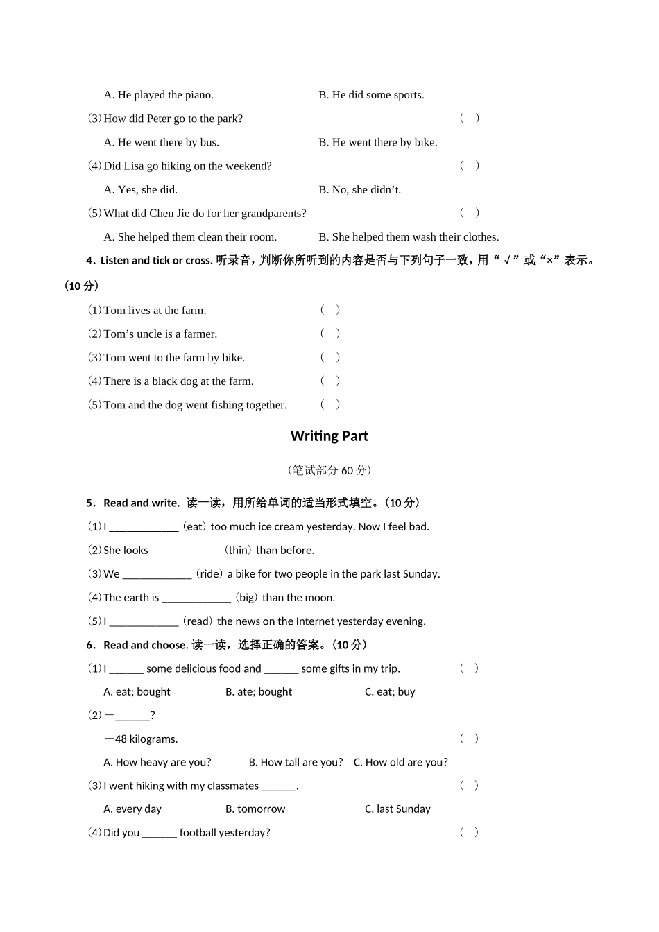 期中测试卷6.doc_第2页