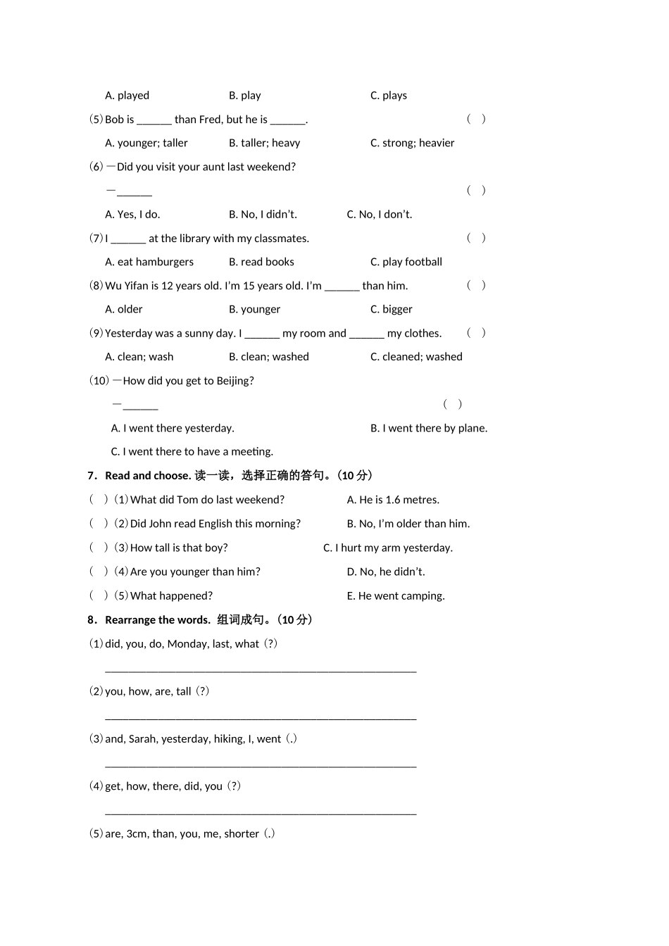 期中测试卷6.doc_第3页