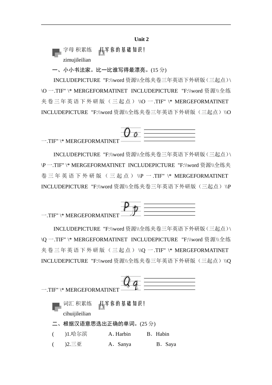 三年级下英语同步测-Module 7 Unit 2 We have Christmas in England_外研社(三起).doc_第1页