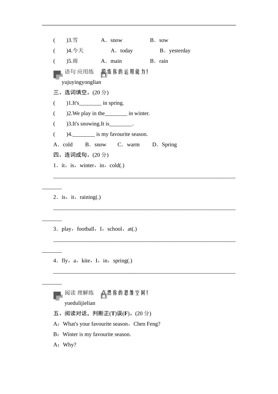三年级下英语同步测-Module 7 Unit 2 We have Christmas in England_外研社(三起).doc_第2页