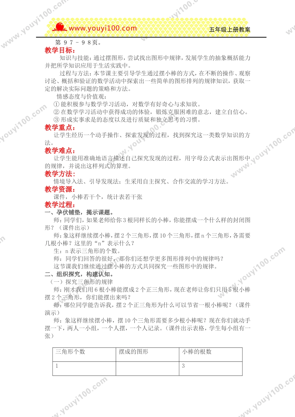 数学好玩(1).DOC_第2页