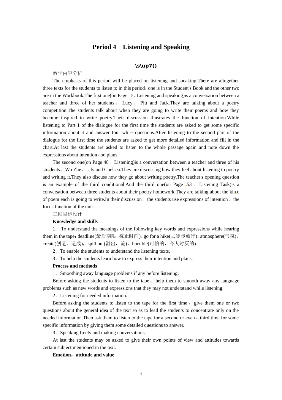 选修六Unit2 Poems Period 4.doc_第1页