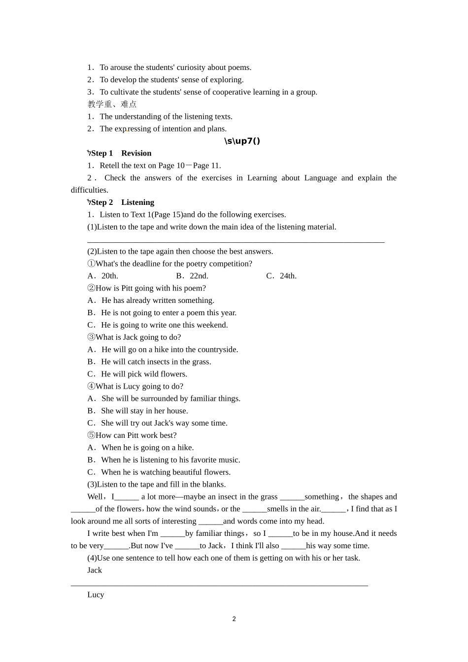 选修六Unit2 Poems Period 4.doc_第2页