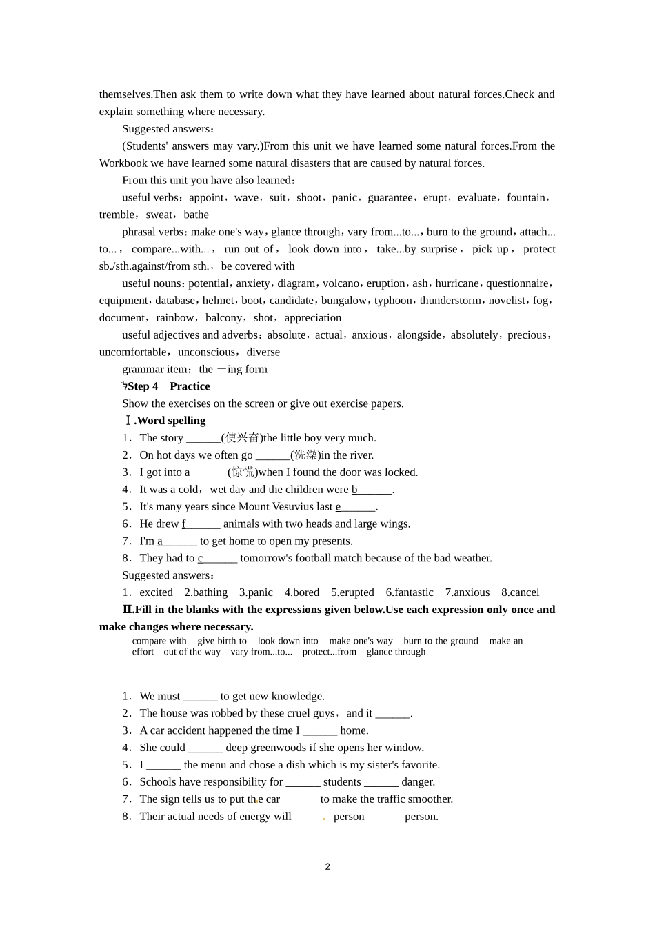 选修六Unit5 The power of nature Period 6.doc_第2页