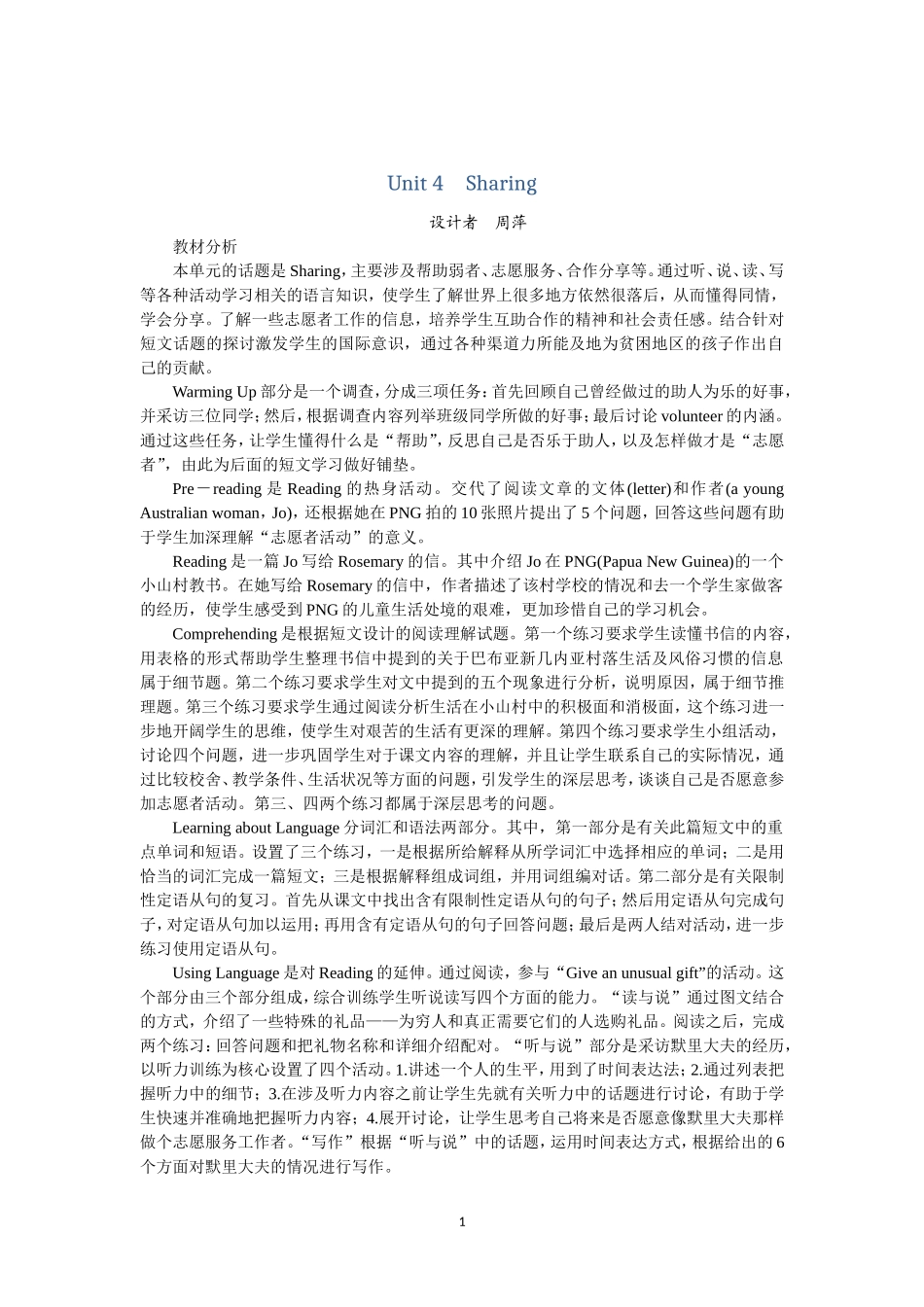 选修七Unit4 Sharing Period 1.doc_第1页