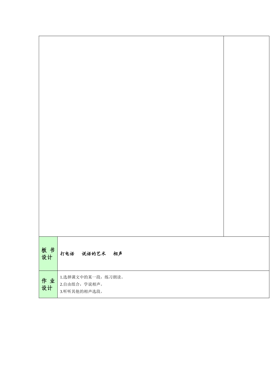 13打电话.doc_第3页