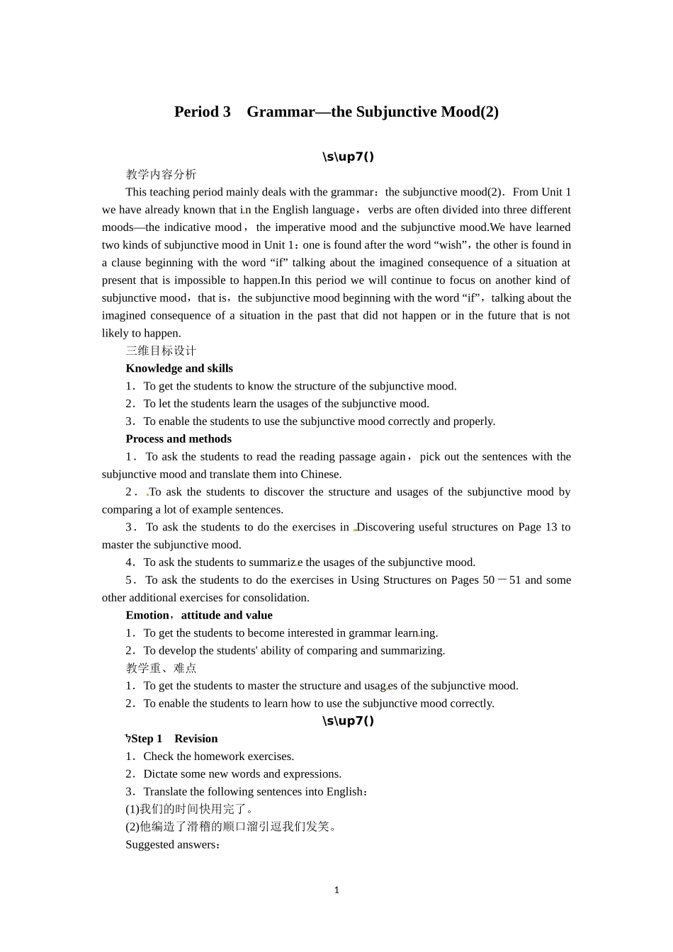 选修六Unit2 Poems Period 3.doc_第1页