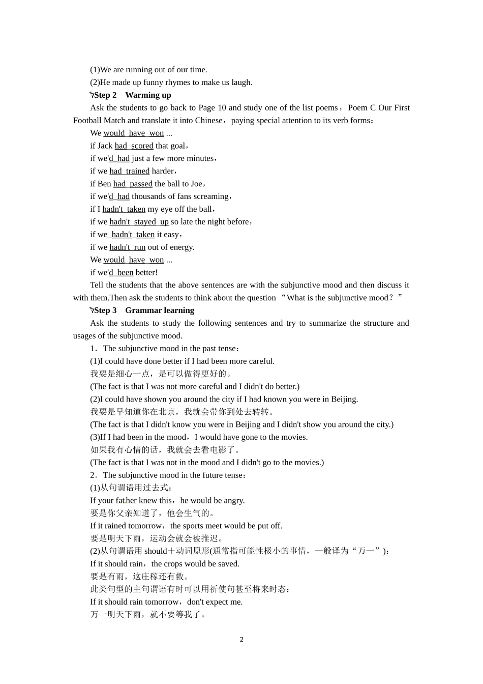 选修六Unit2 Poems Period 3.doc_第2页