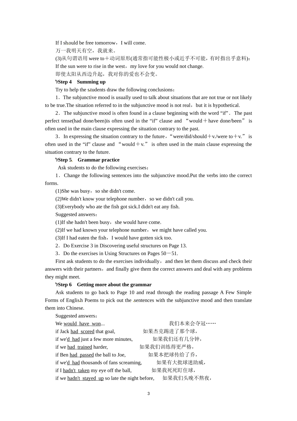 选修六Unit2 Poems Period 3.doc_第3页