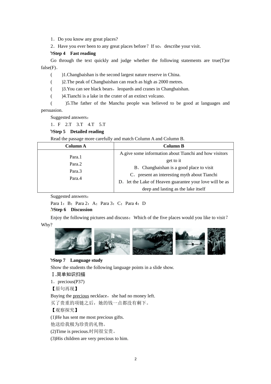 选修六Unit5 The power of nature Period 5.doc_第2页
