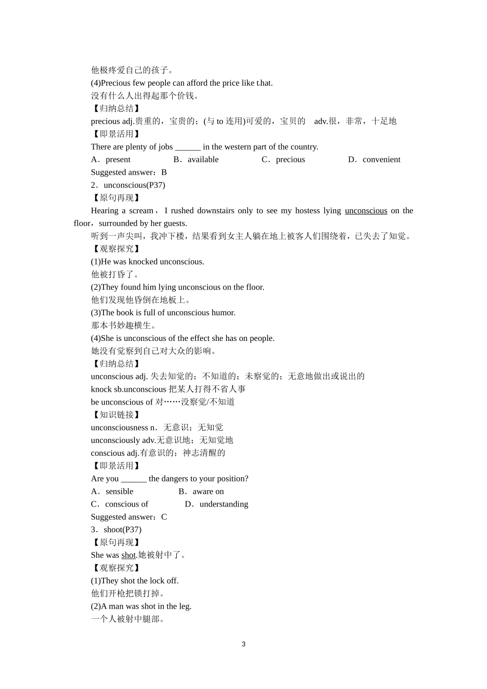 选修六Unit5 The power of nature Period 5.doc_第3页