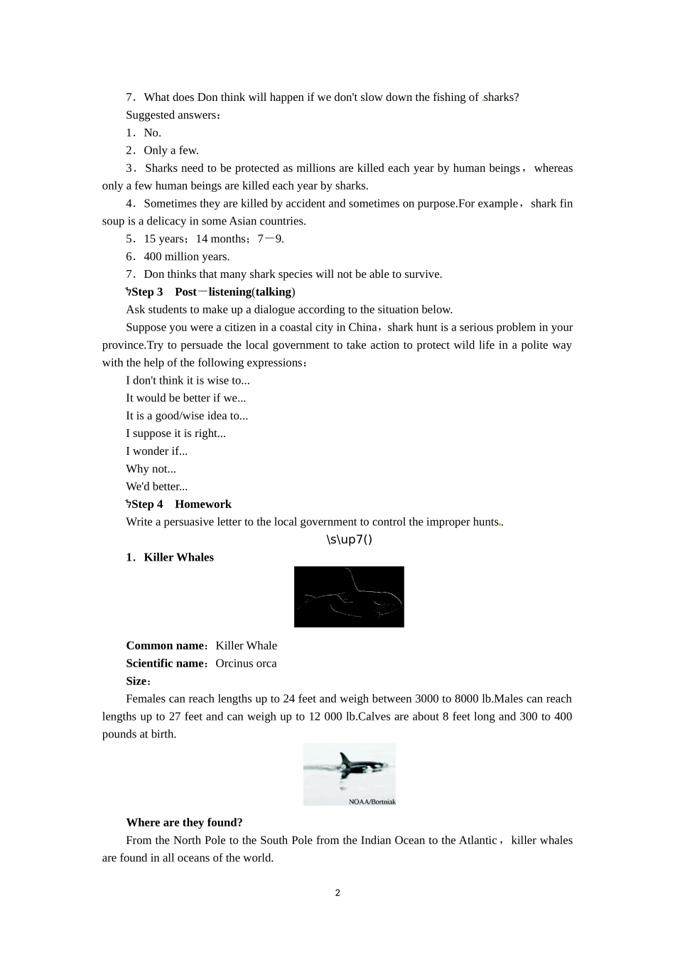 选修七Unit3 Under the sea Period 7.doc_第2页