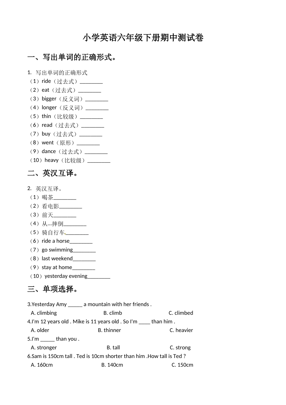 期中测试卷1.doc_第1页