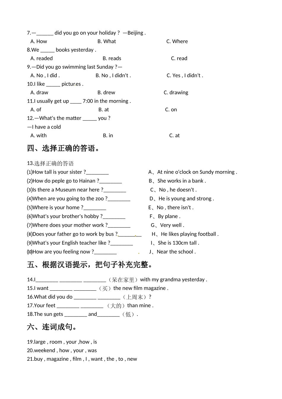 期中测试卷1.doc_第2页