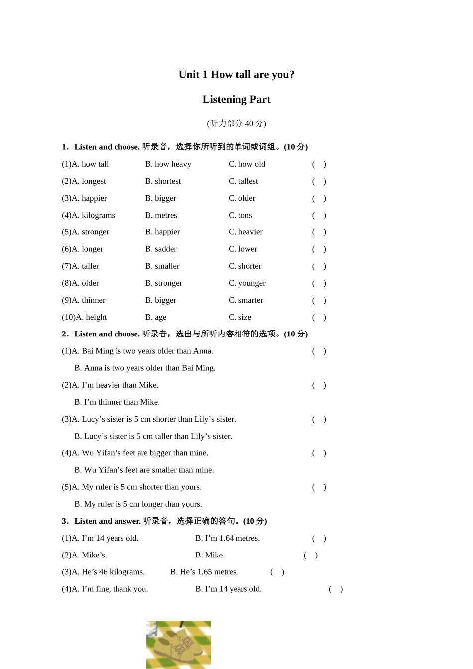 Unit 1单元测试卷2.doc_第1页