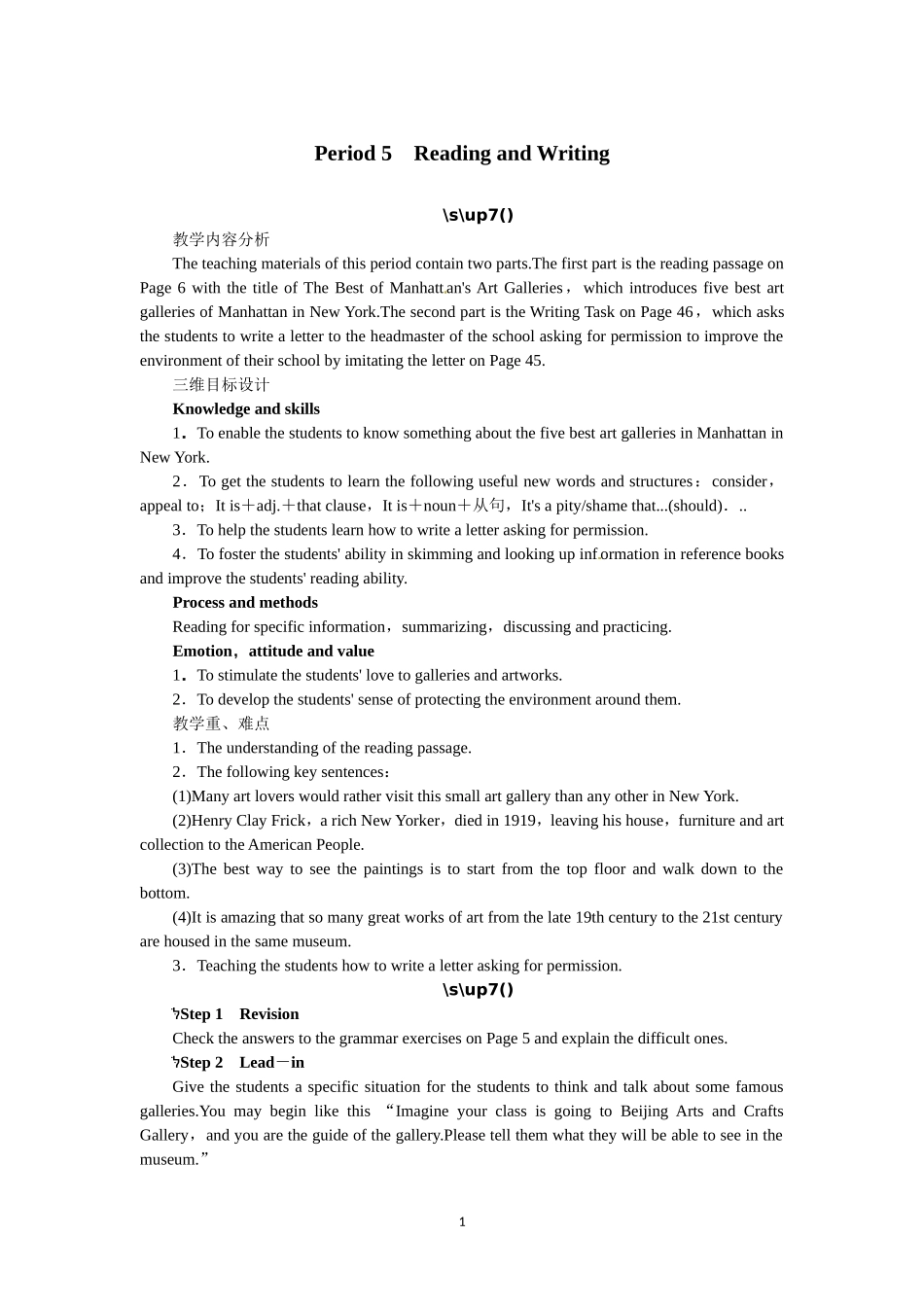 选修六Unit1 Art Period 5.doc_第1页