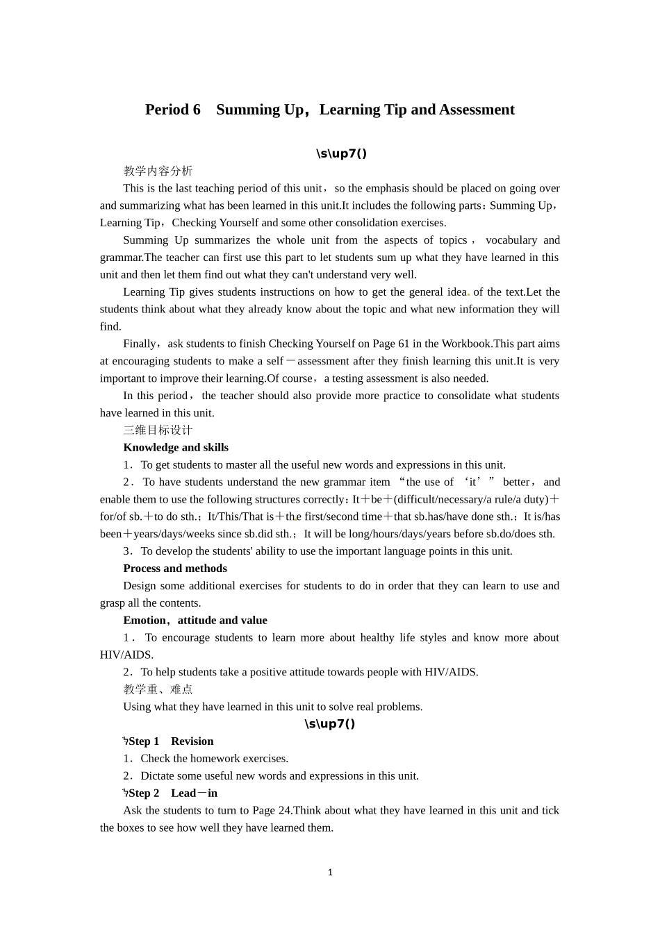 选修六Unit3 A healthy life Period 6.doc_第1页